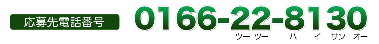 0166228130